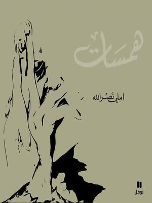 cover image of أندا الخوتا